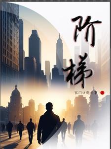 书记秘事 家门口那些事