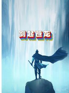 天剑之剑塞巴森