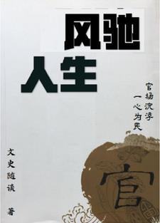 风驰人生小萍