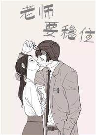 老师很温柔