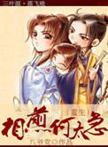 相煎何太急全诗