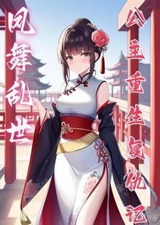凤舞全部