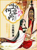 师叔全文阅读