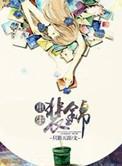 重生裴锦txt