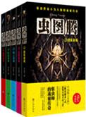 虫图腾最后谁牺牲了