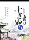 寡妇杀手什么意思