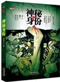 神秘身份相亲短剧热播