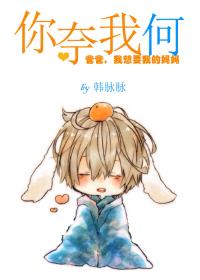 你奈我何怎么幽默回复