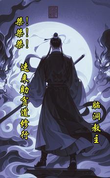 功德成神指南[快穿