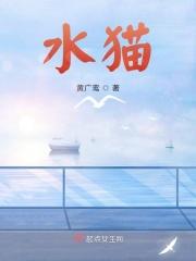 水猫子是什么工作