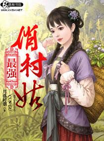 最强村医正版免费