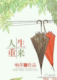 人生重开有多好破解版