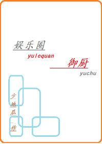 引你入渊作者流兮冉