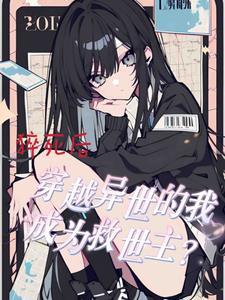 猝死救活后的人描述感受