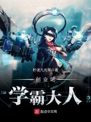 科技霸权女主角有几个