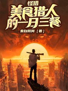怪物猎人世界一个人能玩吗