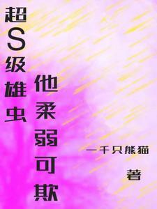 我在虫族开后宫