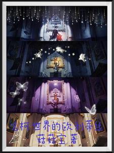 名柯世界的欧利蒂丝阅读