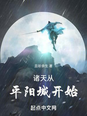诸天从阳神开始免费