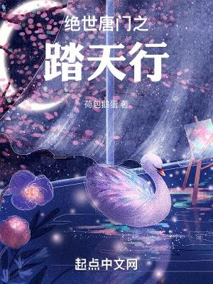 绝世唐门漫画下拉式阅读酷漫屋