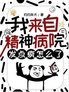 你癫痫了吗