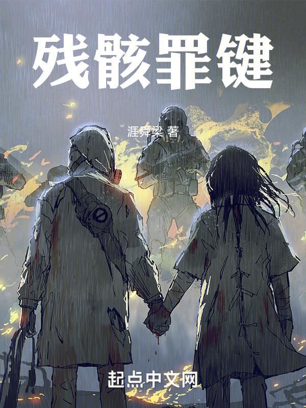 残骸 解释