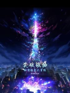 穿越到动漫和世界的