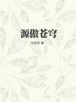 傲苍穹的释义