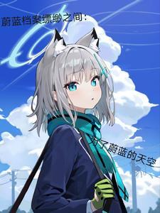 缥缈之地在哪里