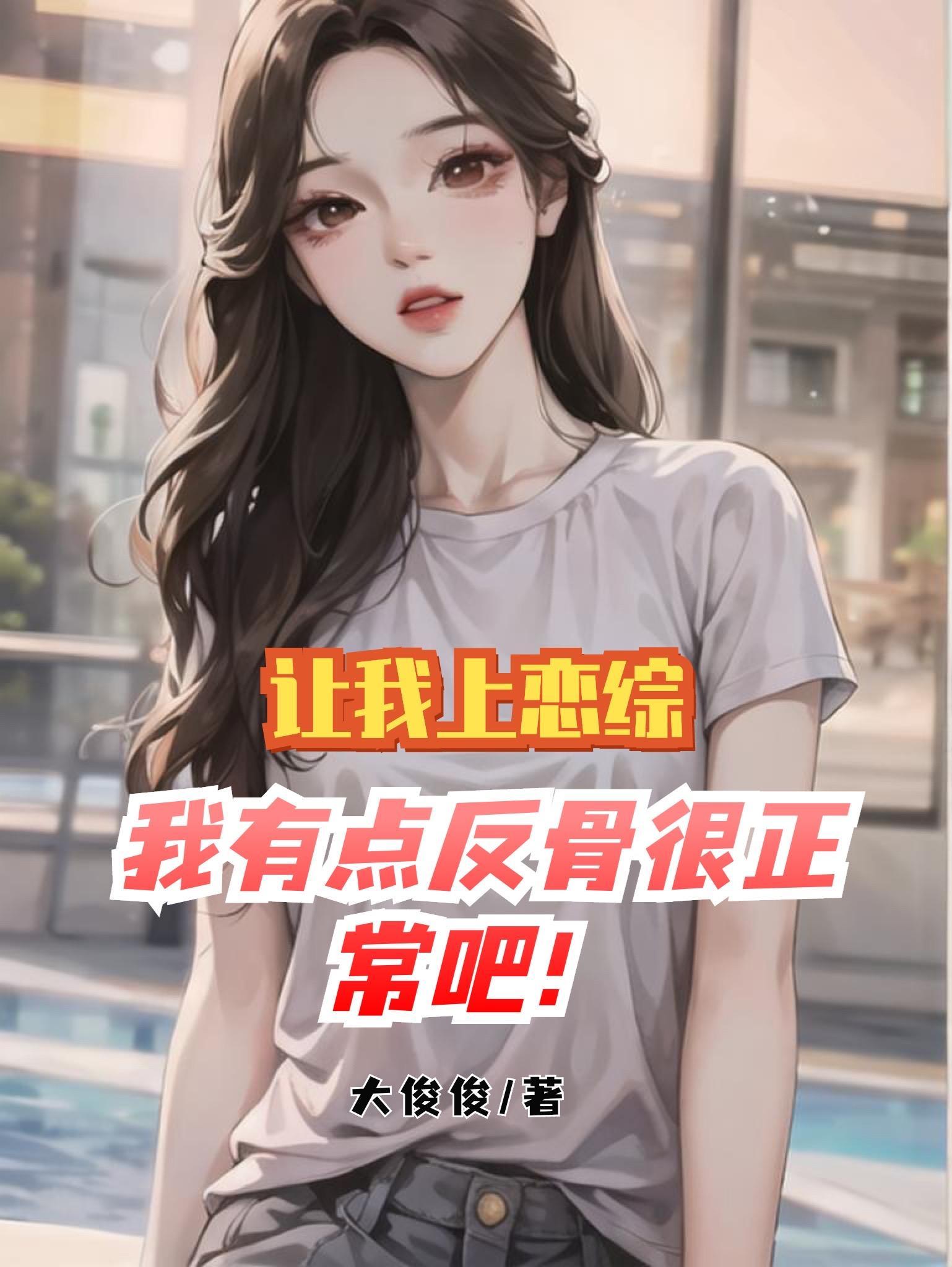 我与女明星的事