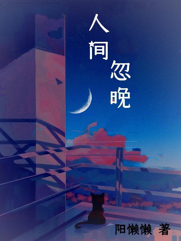 山河已夏
