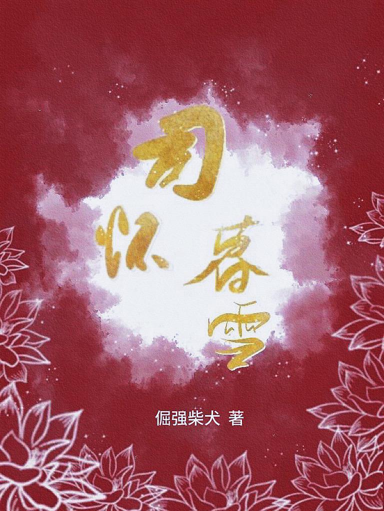 人物司暮寒
