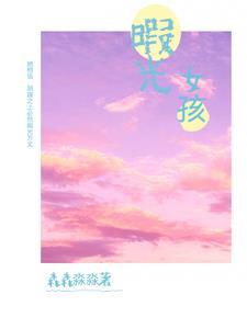 瑕光资料