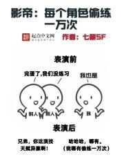 影帝他每天都在换人设