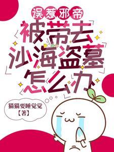 这次换我带你回家
