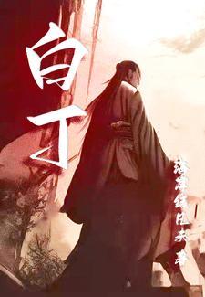 白丁香花花语