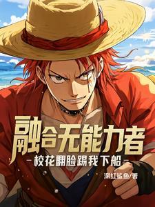 恶魔果实出处