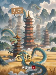 龙归花园