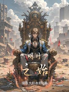 明日之名