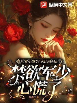 重生八零寡妇喜当
