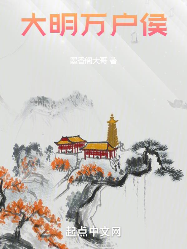 大唐万户侯怎么样