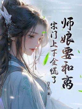 有关师娘