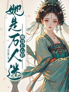 穿到乙女游戏第二季樱花动漫