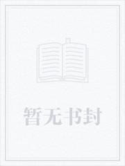 都市之医武风流全文