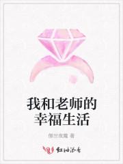 我与老师的幸福故事100字作文