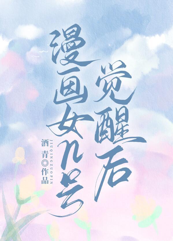 漫画女n号觉醒后黄心火龙果