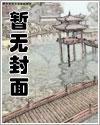 朕真的不务正业篱笆好文学