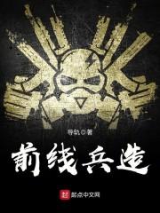 前线军人是什么意思