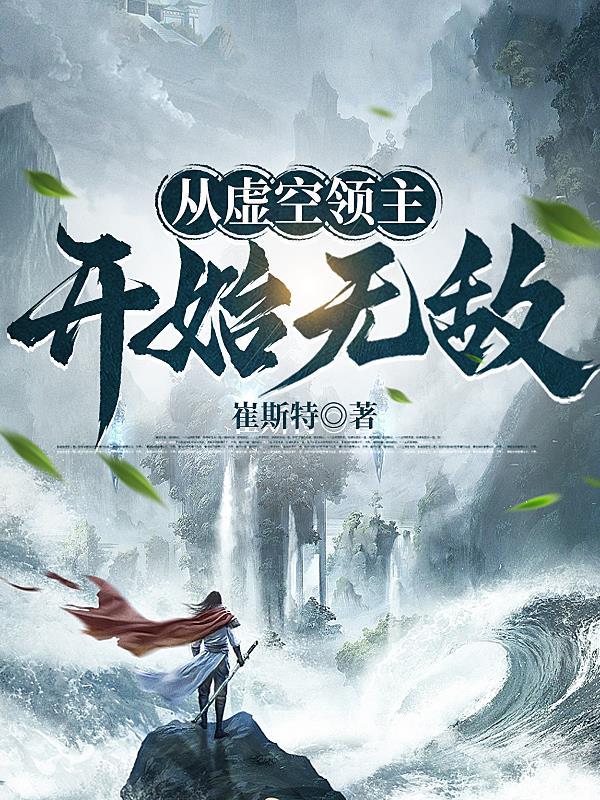 虚空领主的奖励怎么算