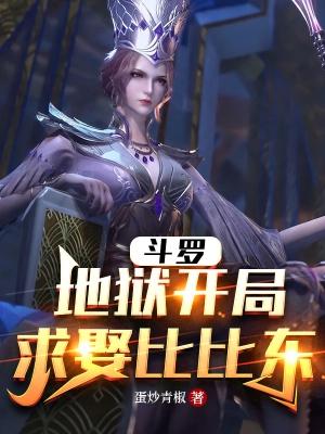 求娶比比东大结局